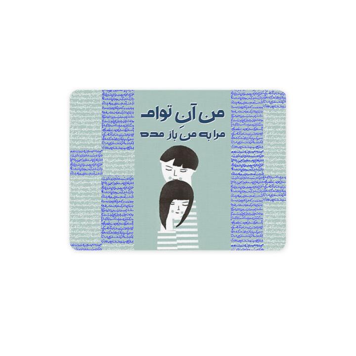 ماوس پد ترمه طراحان ایده مدل من آن توام کد trm51
